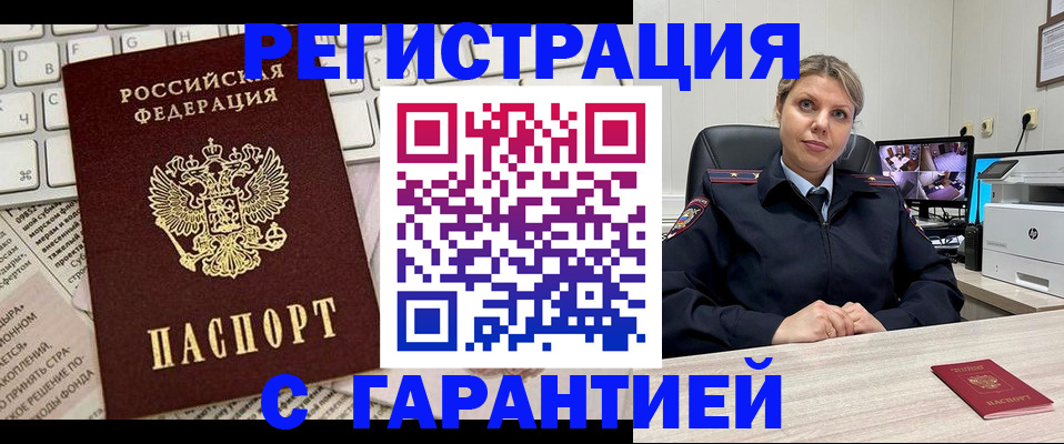 миграционный учет в Новочеркасске