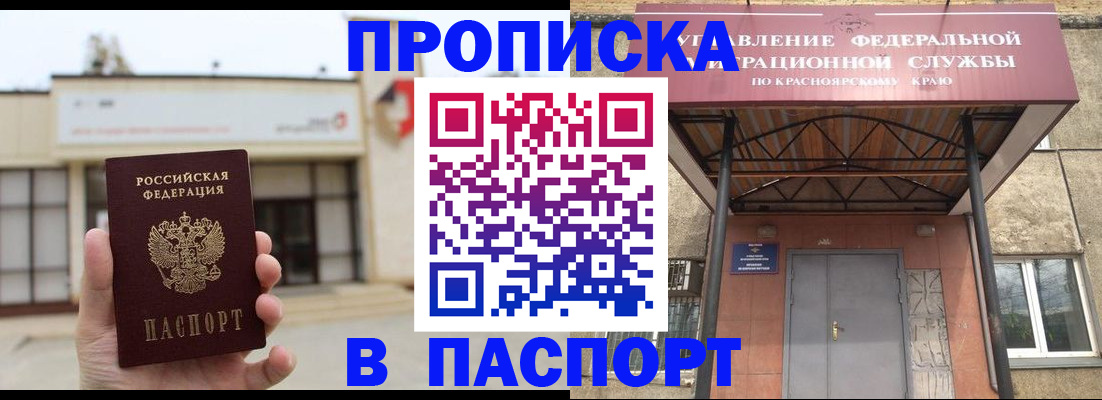 временная регистрация собственник в Новочеркасске