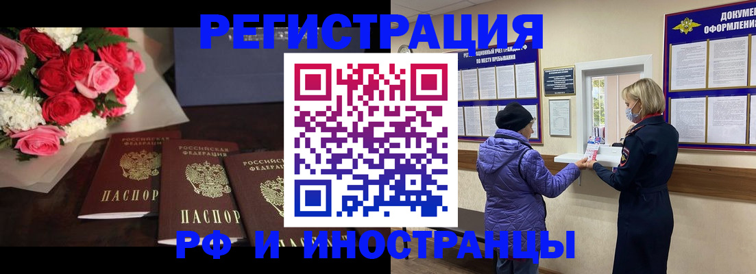 регистрация в Новочеркасске