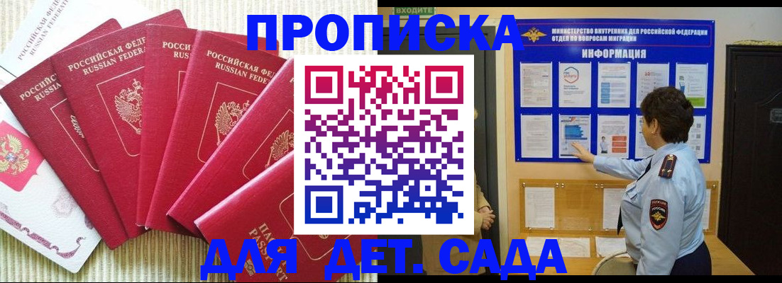 прописка паспорт в Новочеркасске
